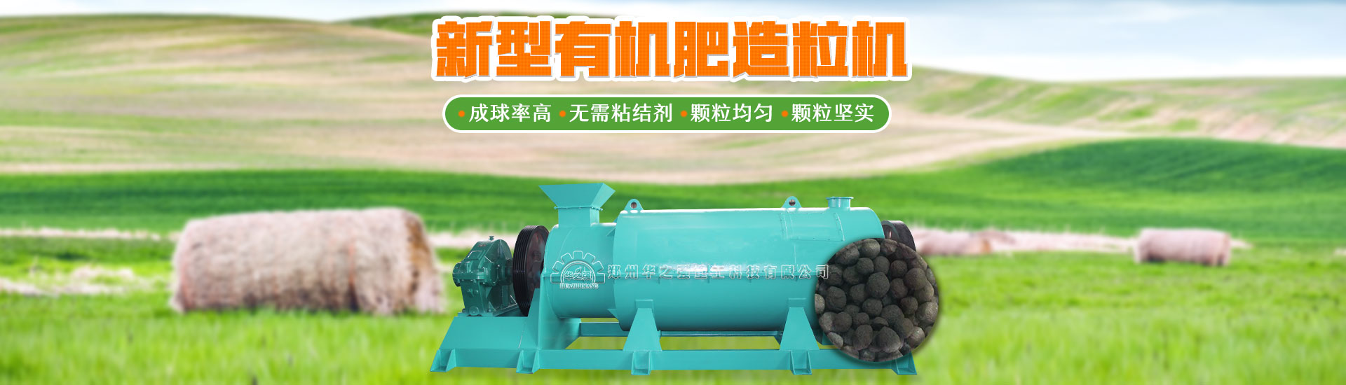 新型攪齒轉鼓造粒機